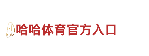金博体育网址入口，打造梦幻游戏世界